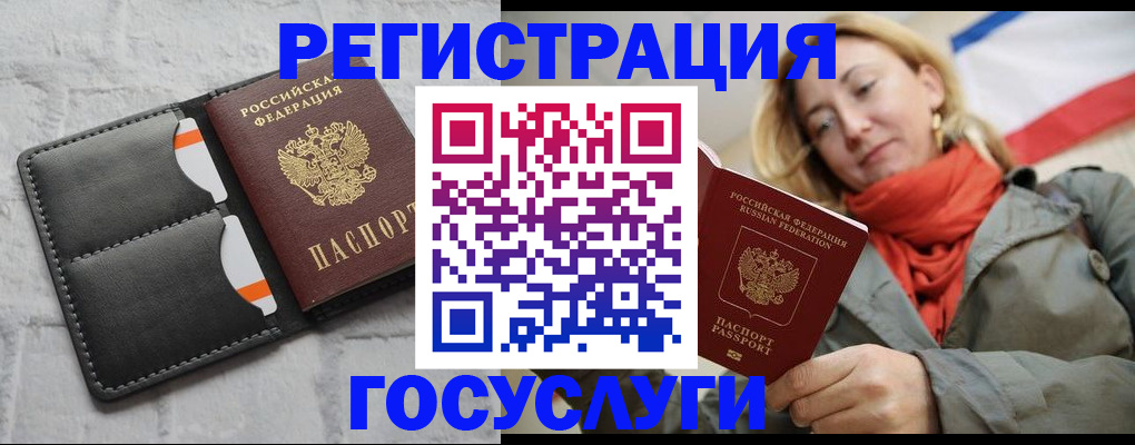 временная регистрация для школы в Кувандыке